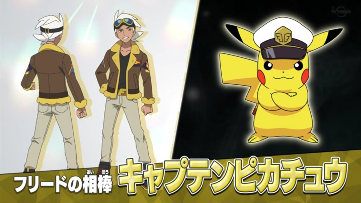 Friede and Captain Pikachu from the Pokémon anime series.